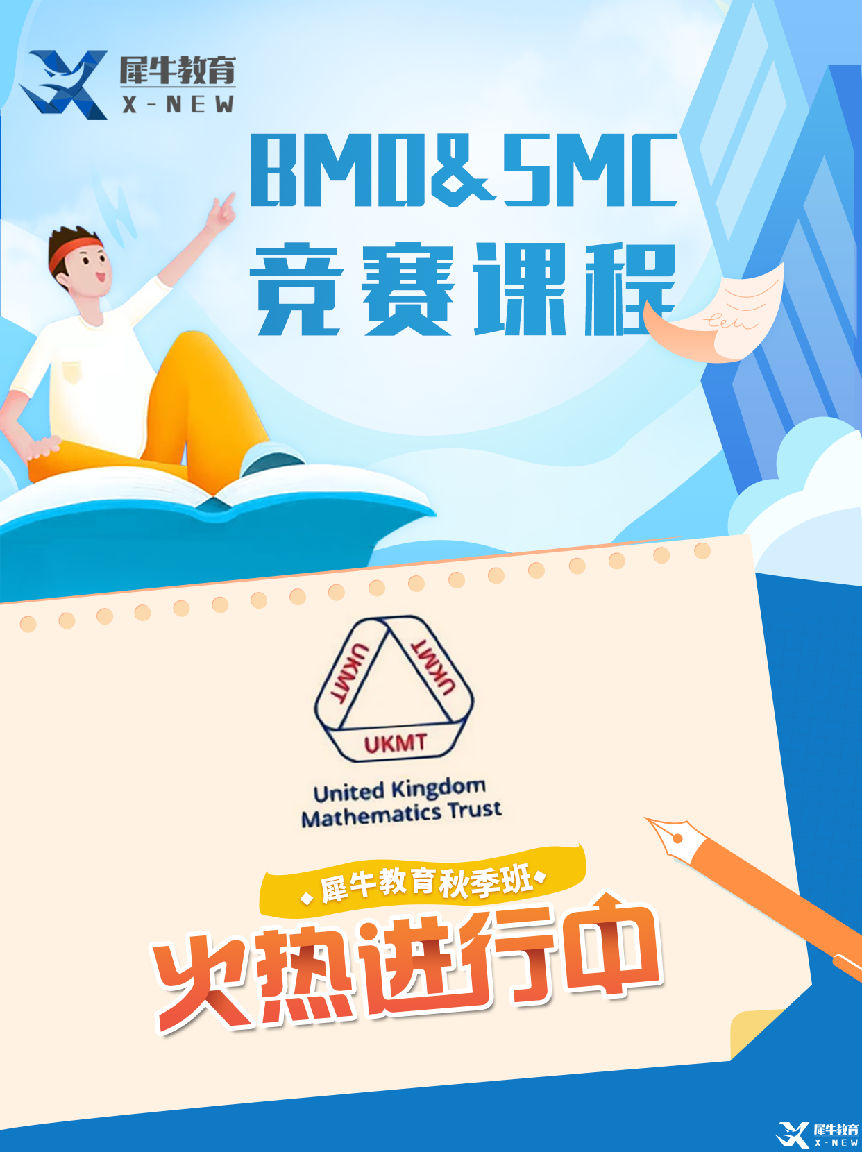 不用參加SMC也可以報名的BMO競賽難度到底有多大？