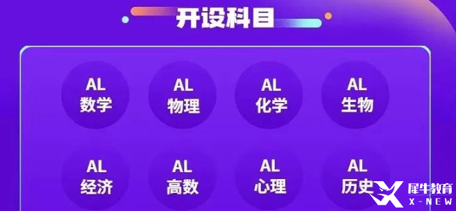 A-Level選課建議,，這十大選課組合請(qǐng)收藏