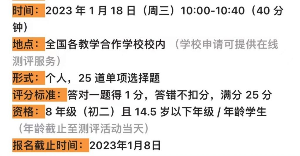 2023年AMC8數學競賽備考攻略