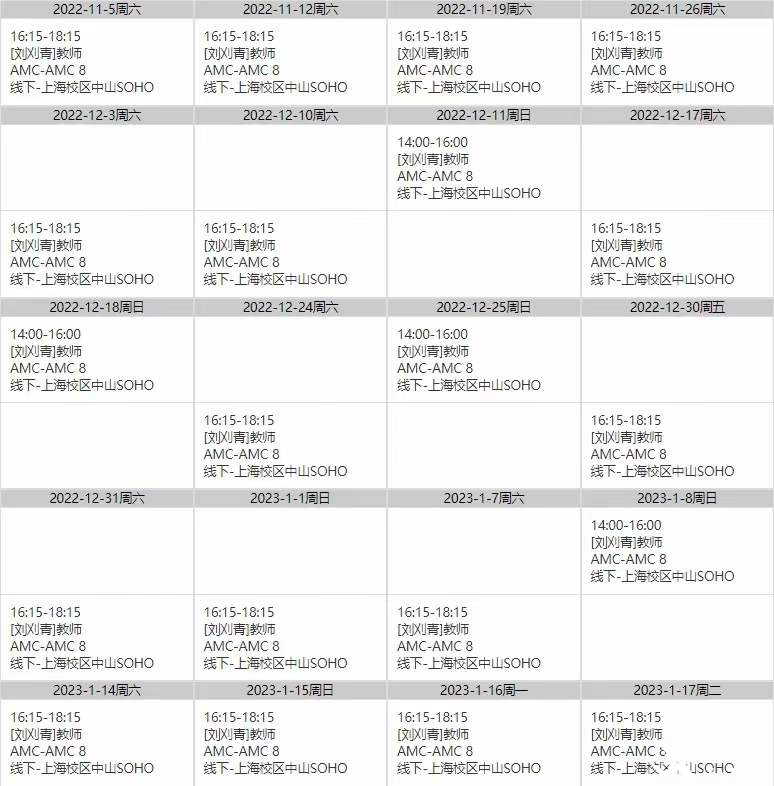 AMC8考前強化沖刺輔導(dǎo)，最后階段沖刺AMC8 TOP1%!