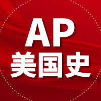 AP美國歷史學(xué)習(xí)攻略，犀牛教育AP課程培訓(xùn)助你拿下5分！