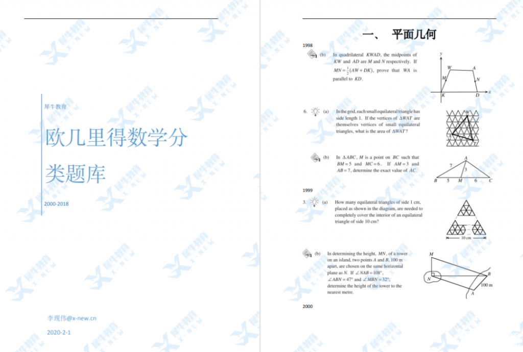 歐幾里得競賽培訓(xùn) | 歐幾里得數(shù)學(xué)競賽難嗎？考多少分可以獲獎？