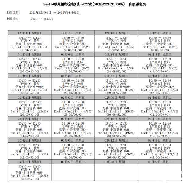 歐幾里得競(jìng)賽輔導(dǎo)|歐幾里得難度幾顆星？考察內(nèi)容有哪些？