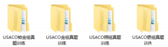 麻省理工點(diǎn)名推薦 USACO美國(guó)信息學(xué)奧林匹克競(jìng)賽