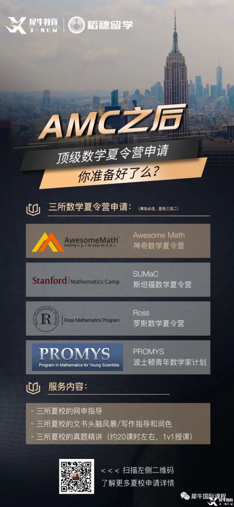 AMC競賽分數(shù)線預測，分數(shù)線公布后四條路徑為你規(guī)劃競賽坦途!