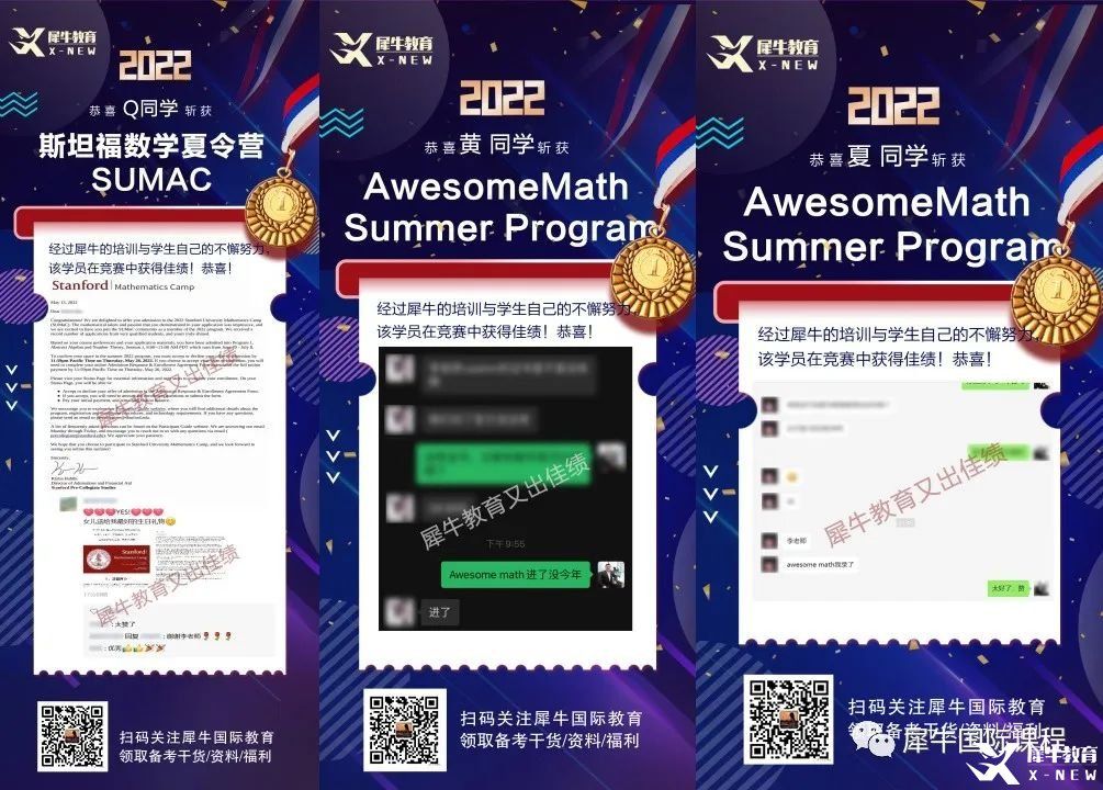 AMC競賽分數(shù)線預測，分數(shù)線公布后四條路徑為你規(guī)劃競賽坦途!