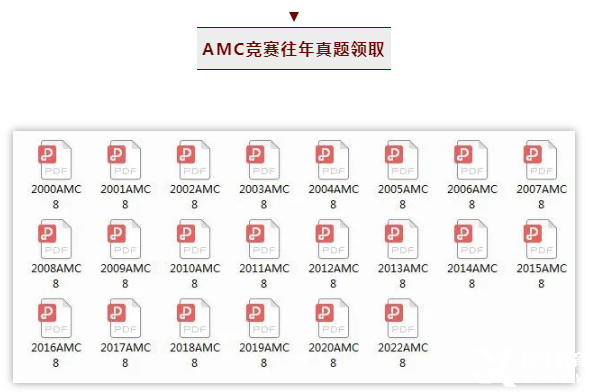 AMC競賽知識點(diǎn)及報考要求！AMC8/10/12往年真題匯總
