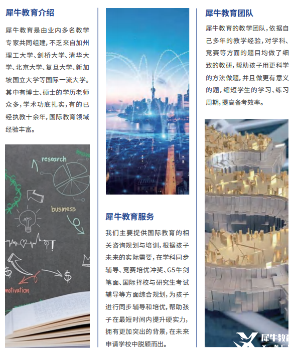 IB適合什么樣的學(xué)生？擁有這些你就可以讀IB！