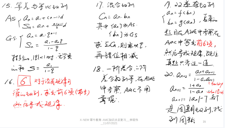 AMC10和12的區(qū)別是什么？考哪一個(gè)比較好？