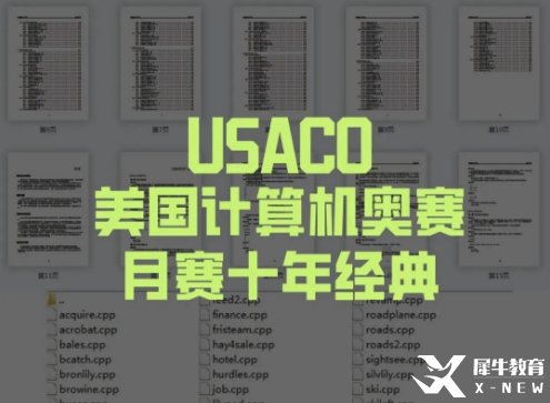 2022-2023年USACO競(jìng)賽賽制安排！USACO競(jìng)賽輔導(dǎo)推薦