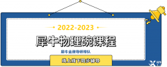 物理碗考情分析，明確備考方向，2023年物理碗競賽輕松拿下全球TOP100！