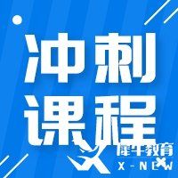 AMC8考前沖刺，最后一個(gè)沖刺班+一對(duì)一助力沖分拿獎(jiǎng)！