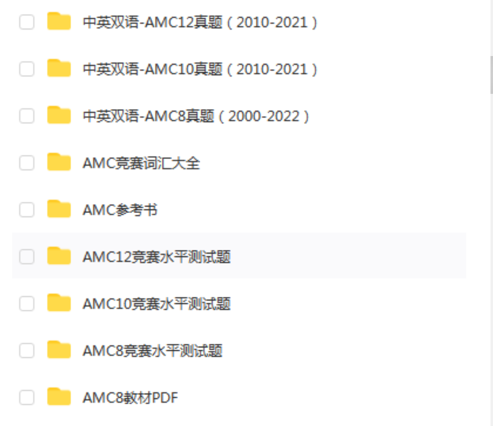 AMC競賽適合哪些年齡段？1-12年級AMC競賽規(guī)劃趕緊收藏！