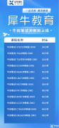 STEP考試是什么？STEP考試有多難？牛娃必備的STEP暑期培訓(xùn)