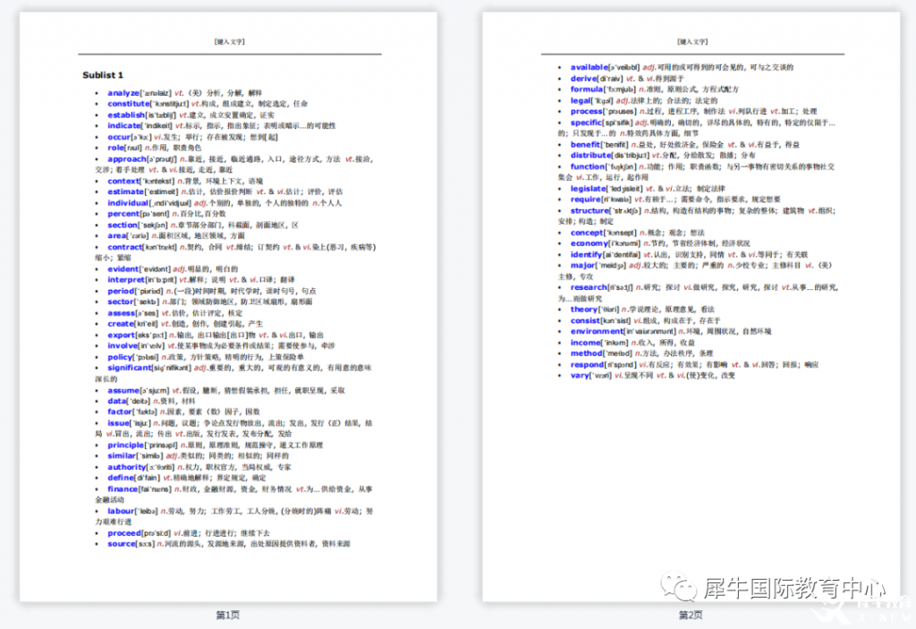 AWL詞匯表570個(gè)學(xué)術(shù)詞匯雅思托福就夠了！