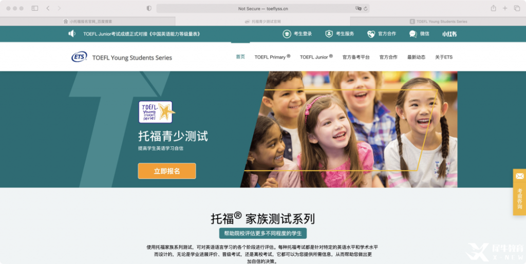 TOEFL Junior小托?？荚嚂r(shí)間2023及考試報(bào)名方式匯總！