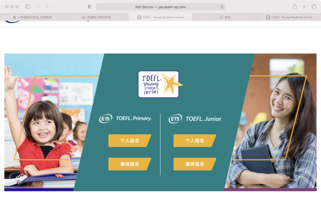 TOEFL Junior小托?？荚嚂r(shí)間2023及考試報(bào)名方式匯總！