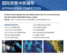 AMC10競賽考什么？考試內(nèi)容有哪些？