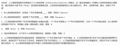 BrainBee生物競賽備賽指南！BrainBee競賽輔導(dǎo)培訓(xùn)課程了解一下！