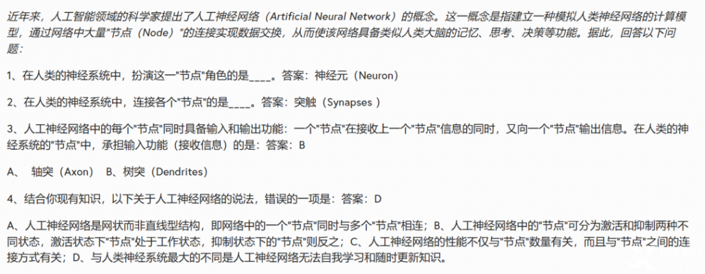 BrainBee生物競賽備賽指南！BrainBee競賽輔導培訓課程了解一下！