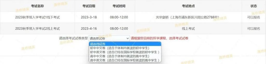 光華劍橋發(fā)布秋招考試信息，首場(chǎng)入學(xué)考試定檔3月18日!