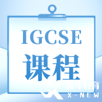 IGCSE生物培訓(xùn)| IG生物學(xué)什么？