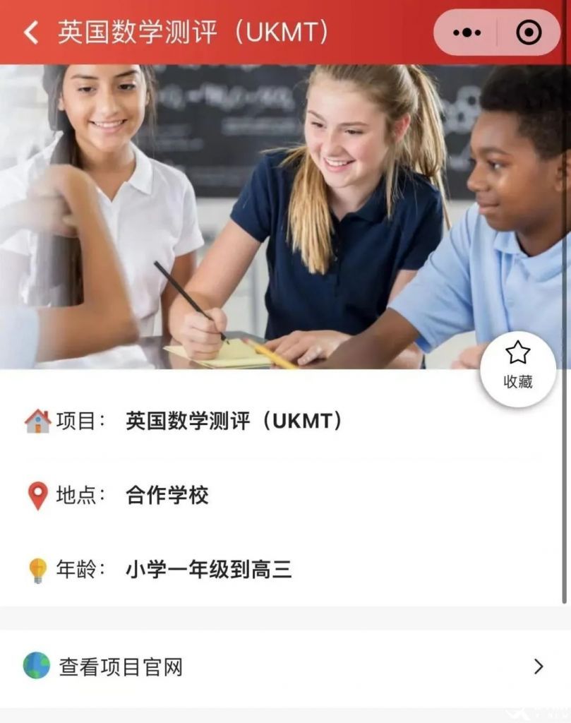 中國(guó)學(xué)生如何報(bào)名UKMT競(jìng)賽？2023UKMT新賽季考試安排出爐！