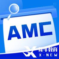 國際學(xué)生幾乎全員參加，AMC考多少分才有用？