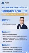 【講座】美本留學(xué)規(guī)劃師親臨，講述美本留學(xué)現(xiàn)狀及規(guī)劃建議！