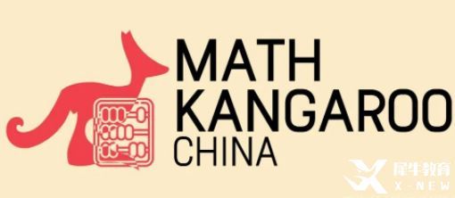 AMC8 VS 袋鼠數(shù)學(xué)競賽！小初“數(shù)學(xué)競賽天花板”之戰(zhàn)誰更勝一籌？