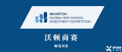 沃頓商賽考試比賽規(guī)則！沃頓商賽培訓(xùn)班課程！