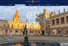 三大文科爬藤競(jìng)賽!提升申請(qǐng)競(jìng)爭(zhēng)力不容錯(cuò)過(guò)的選擇!