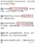 哈佛媽媽雞娃歷程，AMC8+小托福考試規(guī)劃及輔導(dǎo)課程介紹！