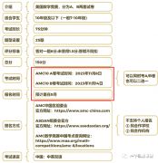 AMC10沖刺課程安排，暑期/秋季班培訓(xùn)進(jìn)行中……