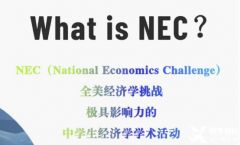 超火爆商科經(jīng)濟(jì)競(jìng)賽，初中生可以參加的NEC&SIC詳解~
