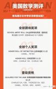 青島墨爾文國際學(xué)校推薦的AMC10/12競賽怎么拿高分?犀牛AMC10/12線下輔導(dǎo)在哪？