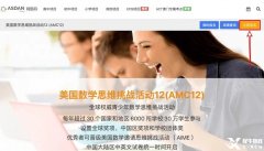 上海AMC10競賽沖刺班，名額告急！