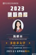 海外名校錄取的學(xué)生都在考什么競賽？犀牛助力留學(xué)申請進名校