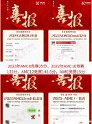 犀牛教育AMC8競(jìng)賽輔導(dǎo)怎么樣？2023AMC8培訓(xùn)課程開(kāi)班時(shí)間