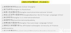 上海AMC8競賽課程線下/線上火熱報名中！