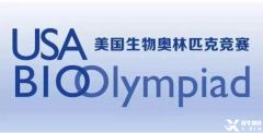 USABO競賽詳解！2024年USABO競賽最新培訓(xùn)班課表安排