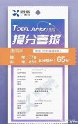 上海犀牛小托福培訓(xùn)課程，網(wǎng)課面授均可！