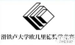 歐幾里得數(shù)學(xué)競(jìng)賽備考規(guī)劃，附考前必備題庫(kù)下載！