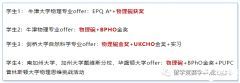 2024年物理碗競賽時(shí)間安排！物理碗競賽培訓(xùn)機(jī)構(gòu)推薦！