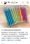 雅思考試難不難？雅思7分怎么備考？