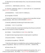IGCSE物理學(xué)習(xí)備考必備知識(shí)點(diǎn)匯總！IG寒假全科課程輔導(dǎo)