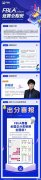 FBLA商賽一文詳解！附FBLA商賽輔導(dǎo)培訓(xùn)班！