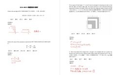 2024年AMC8考點(diǎn)復(fù)盤(pán)/分?jǐn)?shù)線(xiàn)/考后規(guī)劃~