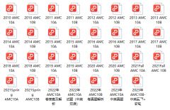 AMC10核心考點(diǎn)及重難點(diǎn)有哪些？AMC10競賽培訓(xùn)班哪里有？
