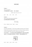 2024年AMC8答案解析已公布！AMC8考察知識點詳情！